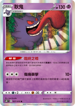 #卡牌遊戲, #卡牌, #遊戲王, #遊戲王卡, #遊戲王卡牌, #日文卡, #日版卡, #日版遊戲王卡, #YuGiOh日文, #Pokemon卡, #神奇寶貝卡, #寶可夢卡, #寶可夢卡牌, #海賊王卡牌, #數碼暴龍卡牌, #高達卡牌, #柯南卡牌, #龍珠卡牌, #碧藍航線卡牌, #符文戰爭卡牌, #魔法風雲會, #MTG卡, #桌遊, #動漫周邊, #動漫商品, #模型, #ActionFigure, #手辦, #公仔, #收藏品, #珍藏卡, #限量卡, #閃卡, #亮面卡, #金屬卡, #抽卡盒, #卡套, #卡冊, #卡盒, #保護套, #桌遊配件, #比賽卡牌, #集換式對戰卡牌, #比賽活動, #玩家社群, #玩家俱樂部, #遊戲店, #香港遊戲店, #HK遊戲, #香港卡牌, #香港桌遊, #卡牌教學, #遊戲教學, #策略遊戲, #遊戲配件, #收藏卡牌, #卡牌批發, #卡牌零售, #動漫卡, #動漫卡牌, #TCG產品, #日本卡牌, #美版卡牌, #卡牌活動, #實體店, #網上商店, #網店, #玩家聚會, #卡牌交流, #交換卡牌, #卡牌市場, #線上比賽, #實體比賽,
