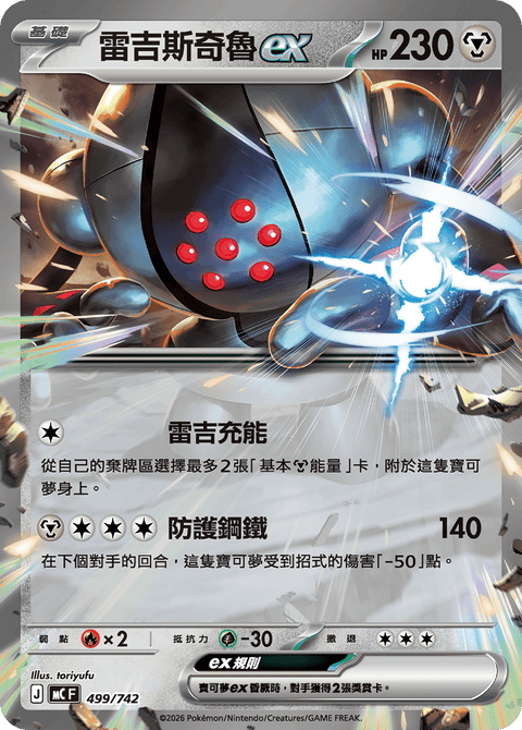 #卡牌遊戲, #卡牌, #遊戲王, #遊戲王卡, #遊戲王卡牌, #日文卡, #日版卡, #日版遊戲王卡, #YuGiOh日文, #Pokemon卡, #神奇寶貝卡, #寶可夢卡, #寶可夢卡牌, #海賊王卡牌, #數碼暴龍卡牌, #高達卡牌, #柯南卡牌, #龍珠卡牌, #碧藍航線卡牌, #符文戰爭卡牌, #魔法風雲會, #MTG卡, #桌遊, #動漫周邊, #動漫商品, #模型, #ActionFigure, #手辦, #公仔, #收藏品, #珍藏卡, #限量卡, #閃卡, #亮面卡, #金屬卡, #抽卡盒, #卡套, #卡冊, #卡盒, #保護套, #桌遊配件, #比賽卡牌, #集換式對戰卡牌, #比賽活動, #玩家社群, #玩家俱樂部, #遊戲店, #香港遊戲店, #HK遊戲, #香港卡牌, #香港桌遊, #卡牌教學, #遊戲教學, #策略遊戲, #遊戲配件, #收藏卡牌, #卡牌批發, #卡牌零售, #動漫卡, #動漫卡牌, #TCG產品, #日本卡牌, #美版卡牌, #卡牌活動, #實體店, #網上商店, #網店, #玩家聚會, #卡牌交流, #交換卡牌, #卡牌市場, #線上比賽, #實體比賽,