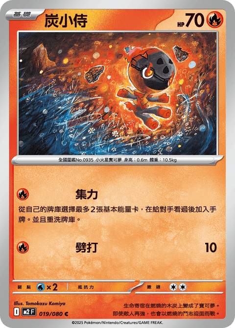 #卡牌遊戲, #卡牌, #遊戲王, #遊戲王卡, #遊戲王卡牌, #日文卡, #日版卡, #日版遊戲王卡, #YuGiOh日文, #Pokemon卡, #神奇寶貝卡, #寶可夢卡, #寶可夢卡牌, #海賊王卡牌, #數碼暴龍卡牌, #高達卡牌, #柯南卡牌, #龍珠卡牌, #碧藍航線卡牌, #符文戰爭卡牌, #魔法風雲會, #MTG卡, #桌遊, #動漫周邊, #動漫商品, #模型, #ActionFigure, #手辦, #公仔, #收藏品, #珍藏卡, #限量卡, #閃卡, #亮面卡, #金屬卡, #抽卡盒, #卡套, #卡冊, #卡盒, #保護套, #桌遊配件, #比賽卡牌, #集換式對戰卡牌, #比賽活動, #玩家社群, #玩家俱樂部, #遊戲店, #香港遊戲店, #HK遊戲, #香港卡牌, #香港桌遊, #卡牌教學, #遊戲教學, #策略遊戲, #遊戲配件, #收藏卡牌, #卡牌批發, #卡牌零售, #動漫卡, #動漫卡牌, #TCG產品, #日本卡牌, #美版卡牌, #卡牌活動, #實體店, #網上商店, #網店, #玩家聚會, #卡牌交流, #交換卡牌, #卡牌市場, #線上比賽, #實體比賽,
