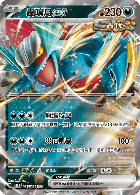 #卡牌遊戲, #卡牌, #遊戲王, #遊戲王卡, #遊戲王卡牌, #日文卡, #日版卡, #日版遊戲王卡, #YuGiOh日文, #Pokemon卡, #神奇寶貝卡, #寶可夢卡, #寶可夢卡牌, #海賊王卡牌, #數碼暴龍卡牌, #高達卡牌, #柯南卡牌, #龍珠卡牌, #碧藍航線卡牌, #符文戰爭卡牌, #魔法風雲會, #MTG卡, #桌遊, #動漫周邊, #動漫商品, #模型, #ActionFigure, #手辦, #公仔, #收藏品, #珍藏卡, #限量卡, #閃卡, #亮面卡, #金屬卡, #抽卡盒, #卡套, #卡冊, #卡盒, #保護套, #桌遊配件, #比賽卡牌, #集換式對戰卡牌, #比賽活動, #玩家社群, #玩家俱樂部, #遊戲店, #香港遊戲店, #HK遊戲, #香港卡牌, #香港桌遊, #卡牌教學, #遊戲教學, #策略遊戲, #遊戲配件, #收藏卡牌, #卡牌批發, #卡牌零售, #動漫卡, #動漫卡牌, #TCG產品, #日本卡牌, #美版卡牌, #卡牌活動, #實體店, #網上商店, #網店, #玩家聚會, #卡牌交流, #交換卡牌, #卡牌市場, #線上比賽, #實體比賽,