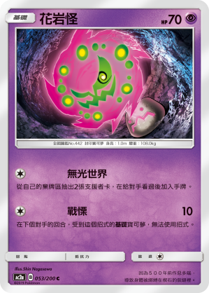 #卡牌遊戲, #卡牌, #遊戲王, #遊戲王卡, #遊戲王卡牌, #日文卡, #日版卡, #日版遊戲王卡, #YuGiOh日文, #Pokemon卡, #神奇寶貝卡, #寶可夢卡, #寶可夢卡牌, #海賊王卡牌, #數碼暴龍卡牌, #高達卡牌, #柯南卡牌, #龍珠卡牌, #碧藍航線卡牌, #符文戰爭卡牌, #魔法風雲會, #MTG卡, #桌遊, #動漫周邊, #動漫商品, #模型, #ActionFigure, #手辦, #公仔, #收藏品, #珍藏卡, #限量卡, #閃卡, #亮面卡, #金屬卡, #抽卡盒, #卡套, #卡冊, #卡盒, #保護套, #桌遊配件, #比賽卡牌, #集換式對戰卡牌, #比賽活動, #玩家社群, #玩家俱樂部, #遊戲店, #香港遊戲店, #HK遊戲, #香港卡牌, #香港桌遊, #卡牌教學, #遊戲教學, #策略遊戲, #遊戲配件, #收藏卡牌, #卡牌批發, #卡牌零售, #動漫卡, #動漫卡牌, #TCG產品, #日本卡牌, #美版卡牌, #卡牌活動, #實體店, #網上商店, #網店, #玩家聚會, #卡牌交流, #交換卡牌, #卡牌市場, #線上比賽, #實體比賽,