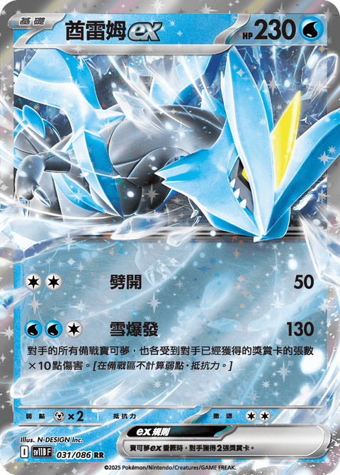 #卡牌遊戲, #卡牌, #遊戲王, #遊戲王卡, #遊戲王卡牌, #日文卡, #日版卡, #日版遊戲王卡, #YuGiOh日文, #Pokemon卡, #神奇寶貝卡, #寶可夢卡, #寶可夢卡牌, #海賊王卡牌, #數碼暴龍卡牌, #高達卡牌, #柯南卡牌, #龍珠卡牌, #碧藍航線卡牌, #符文戰爭卡牌, #魔法風雲會, #MTG卡, #桌遊, #動漫周邊, #動漫商品, #模型, #ActionFigure, #手辦, #公仔, #收藏品, #珍藏卡, #限量卡, #閃卡, #亮面卡, #金屬卡, #抽卡盒, #卡套, #卡冊, #卡盒, #保護套, #桌遊配件, #比賽卡牌, #集換式對戰卡牌, #比賽活動, #玩家社群, #玩家俱樂部, #遊戲店, #香港遊戲店, #HK遊戲, #香港卡牌, #香港桌遊, #卡牌教學, #遊戲教學, #策略遊戲, #遊戲配件, #收藏卡牌, #卡牌批發, #卡牌零售, #動漫卡, #動漫卡牌, #TCG產品, #日本卡牌, #美版卡牌, #卡牌活動, #實體店, #網上商店, #網店, #玩家聚會, #卡牌交流, #交換卡牌, #卡牌市場, #線上比賽, #實體比賽,