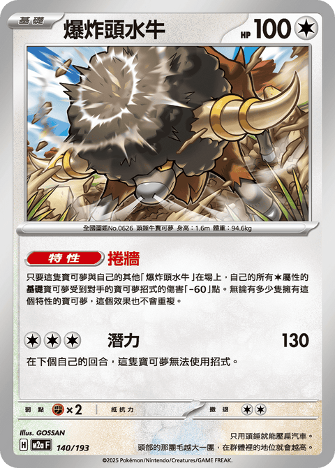 #卡牌遊戲, #卡牌, #遊戲王, #遊戲王卡, #遊戲王卡牌, #日文卡, #日版卡, #日版遊戲王卡, #YuGiOh日文, #Pokemon卡, #神奇寶貝卡, #寶可夢卡, #寶可夢卡牌, #海賊王卡牌, #數碼暴龍卡牌, #高達卡牌, #柯南卡牌, #龍珠卡牌, #碧藍航線卡牌, #符文戰爭卡牌, #魔法風雲會, #MTG卡, #桌遊, #動漫周邊, #動漫商品, #模型, #ActionFigure, #手辦, #公仔, #收藏品, #珍藏卡, #限量卡, #閃卡, #亮面卡, #金屬卡, #抽卡盒, #卡套, #卡冊, #卡盒, #保護套, #桌遊配件, #比賽卡牌, #集換式對戰卡牌, #比賽活動, #玩家社群, #玩家俱樂部, #遊戲店, #香港遊戲店, #HK遊戲, #香港卡牌, #香港桌遊, #卡牌教學, #遊戲教學, #策略遊戲, #遊戲配件, #收藏卡牌, #卡牌批發, #卡牌零售, #動漫卡, #動漫卡牌, #TCG產品, #日本卡牌, #美版卡牌, #卡牌活動, #實體店, #網上商店, #網店, #玩家聚會, #卡牌交流, #交換卡牌, #卡牌市場, #線上比賽, #實體比賽,