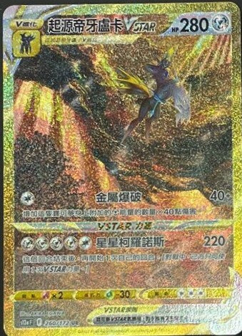 #卡牌遊戲, #卡牌, #遊戲王, #遊戲王卡, #遊戲王卡牌, #日文卡, #日版卡, #日版遊戲王卡, #YuGiOh日文, #Pokemon卡, #神奇寶貝卡, #寶可夢卡, #寶可夢卡牌, #海賊王卡牌, #數碼暴龍卡牌, #高達卡牌, #柯南卡牌, #龍珠卡牌, #碧藍航線卡牌, #符文戰爭卡牌, #魔法風雲會, #MTG卡, #桌遊, #動漫周邊, #動漫商品, #模型, #ActionFigure, #手辦, #公仔, #收藏品, #珍藏卡, #限量卡, #閃卡, #亮面卡, #金屬卡, #抽卡盒, #卡套, #卡冊, #卡盒, #保護套, #桌遊配件, #比賽卡牌, #集換式對戰卡牌, #比賽活動, #玩家社群, #玩家俱樂部, #遊戲店, #香港遊戲店, #HK遊戲, #香港卡牌, #香港桌遊, #卡牌教學, #遊戲教學, #策略遊戲, #遊戲配件, #收藏卡牌, #卡牌批發, #卡牌零售, #動漫卡, #動漫卡牌, #TCG產品, #日本卡牌, #美版卡牌, #卡牌活動, #實體店, #網上商店, #網店, #玩家聚會, #卡牌交流, #交換卡牌, #卡牌市場, #線上比賽, #實體比賽,
