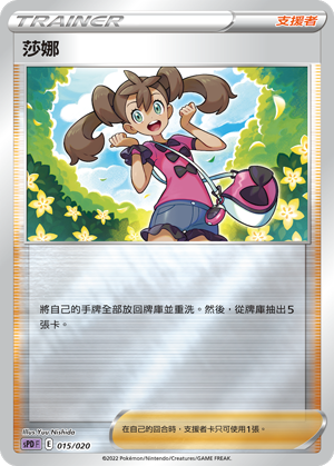 #卡牌遊戲, #卡牌, #遊戲王, #遊戲王卡, #遊戲王卡牌, #日文卡, #日版卡, #日版遊戲王卡, #YuGiOh日文, #Pokemon卡, #神奇寶貝卡, #寶可夢卡, #寶可夢卡牌, #海賊王卡牌, #數碼暴龍卡牌, #高達卡牌, #柯南卡牌, #龍珠卡牌, #碧藍航線卡牌, #符文戰爭卡牌, #魔法風雲會, #MTG卡, #桌遊, #動漫周邊, #動漫商品, #模型, #ActionFigure, #手辦, #公仔, #收藏品, #珍藏卡, #限量卡, #閃卡, #亮面卡, #金屬卡, #抽卡盒, #卡套, #卡冊, #卡盒, #保護套, #桌遊配件, #比賽卡牌, #集換式對戰卡牌, #比賽活動, #玩家社群, #玩家俱樂部, #遊戲店, #香港遊戲店, #HK遊戲, #香港卡牌, #香港桌遊, #卡牌教學, #遊戲教學, #策略遊戲, #遊戲配件, #收藏卡牌, #卡牌批發, #卡牌零售, #動漫卡, #動漫卡牌, #TCG產品, #日本卡牌, #美版卡牌, #卡牌活動, #實體店, #網上商店, #網店, #玩家聚會, #卡牌交流, #交換卡牌, #卡牌市場, #線上比賽, #實體比賽,