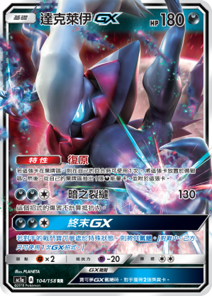 #卡牌遊戲, #卡牌, #遊戲王, #遊戲王卡, #遊戲王卡牌, #日文卡, #日版卡, #日版遊戲王卡, #YuGiOh日文, #Pokemon卡, #神奇寶貝卡, #寶可夢卡, #寶可夢卡牌, #海賊王卡牌, #數碼暴龍卡牌, #高達卡牌, #柯南卡牌, #龍珠卡牌, #碧藍航線卡牌, #符文戰爭卡牌, #魔法風雲會, #MTG卡, #桌遊, #動漫周邊, #動漫商品, #模型, #ActionFigure, #手辦, #公仔, #收藏品, #珍藏卡, #限量卡, #閃卡, #亮面卡, #金屬卡, #抽卡盒, #卡套, #卡冊, #卡盒, #保護套, #桌遊配件, #比賽卡牌, #集換式對戰卡牌, #比賽活動, #玩家社群, #玩家俱樂部, #遊戲店, #香港遊戲店, #HK遊戲, #香港卡牌, #香港桌遊, #卡牌教學, #遊戲教學, #策略遊戲, #遊戲配件, #收藏卡牌, #卡牌批發, #卡牌零售, #動漫卡, #動漫卡牌, #TCG產品, #日本卡牌, #美版卡牌, #卡牌活動, #實體店, #網上商店, #網店, #玩家聚會, #卡牌交流, #交換卡牌, #卡牌市場, #線上比賽, #實體比賽,
