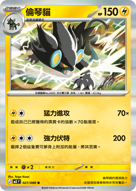 #卡牌遊戲, #卡牌, #遊戲王, #遊戲王卡, #遊戲王卡牌, #日文卡, #日版卡, #日版遊戲王卡, #YuGiOh日文, #Pokemon卡, #神奇寶貝卡, #寶可夢卡, #寶可夢卡牌, #海賊王卡牌, #數碼暴龍卡牌, #高達卡牌, #柯南卡牌, #龍珠卡牌, #碧藍航線卡牌, #符文戰爭卡牌, #魔法風雲會, #MTG卡, #桌遊, #動漫周邊, #動漫商品, #模型, #ActionFigure, #手辦, #公仔, #收藏品, #珍藏卡, #限量卡, #閃卡, #亮面卡, #金屬卡, #抽卡盒, #卡套, #卡冊, #卡盒, #保護套, #桌遊配件, #比賽卡牌, #集換式對戰卡牌, #比賽活動, #玩家社群, #玩家俱樂部, #遊戲店, #香港遊戲店, #HK遊戲, #香港卡牌, #香港桌遊, #卡牌教學, #遊戲教學, #策略遊戲, #遊戲配件, #收藏卡牌, #卡牌批發, #卡牌零售, #動漫卡, #動漫卡牌, #TCG產品, #日本卡牌, #美版卡牌, #卡牌活動, #實體店, #網上商店, #網店, #玩家聚會, #卡牌交流, #交換卡牌, #卡牌市場, #線上比賽, #實體比賽,