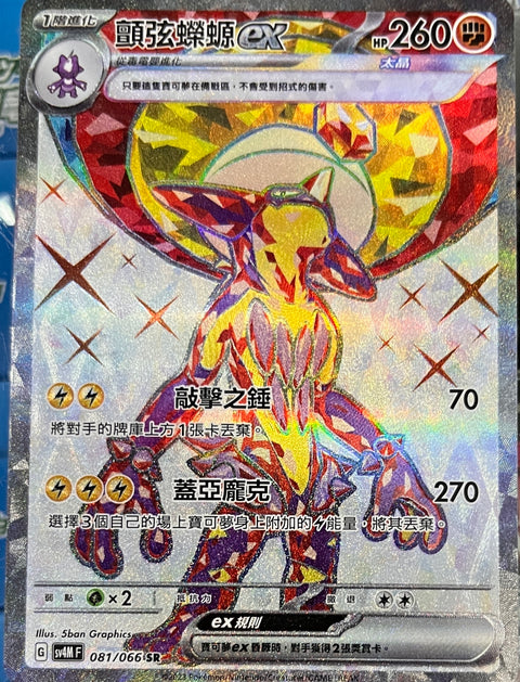 #卡牌遊戲, #卡牌, #遊戲王, #遊戲王卡, #遊戲王卡牌, #日文卡, #日版卡, #日版遊戲王卡, #YuGiOh日文, #Pokemon卡, #神奇寶貝卡, #寶可夢卡, #寶可夢卡牌, #海賊王卡牌, #數碼暴龍卡牌, #高達卡牌, #柯南卡牌, #龍珠卡牌, #碧藍航線卡牌, #符文戰爭卡牌, #魔法風雲會, #MTG卡, #桌遊, #動漫周邊, #動漫商品, #模型, #ActionFigure, #手辦, #公仔, #收藏品, #珍藏卡, #限量卡, #閃卡, #亮面卡, #金屬卡, #抽卡盒, #卡套, #卡冊, #卡盒, #保護套, #桌遊配件, #比賽卡牌, #集換式對戰卡牌, #比賽活動, #玩家社群, #玩家俱樂部, #遊戲店, #香港遊戲店, #HK遊戲, #香港卡牌, #香港桌遊, #卡牌教學, #遊戲教學, #策略遊戲, #遊戲配件, #收藏卡牌, #卡牌批發, #卡牌零售, #動漫卡, #動漫卡牌, #TCG產品, #日本卡牌, #美版卡牌, #卡牌活動, #實體店, #網上商店, #網店, #玩家聚會, #卡牌交流, #交換卡牌, #卡牌市場, #線上比賽, #實體比賽,