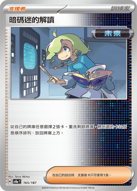 #卡牌遊戲, #卡牌, #遊戲王, #遊戲王卡, #遊戲王卡牌, #日文卡, #日版卡, #日版遊戲王卡, #YuGiOh日文, #Pokemon卡, #神奇寶貝卡, #寶可夢卡, #寶可夢卡牌, #海賊王卡牌, #數碼暴龍卡牌, #高達卡牌, #柯南卡牌, #龍珠卡牌, #碧藍航線卡牌, #符文戰爭卡牌, #魔法風雲會, #MTG卡, #桌遊, #動漫周邊, #動漫商品, #模型, #ActionFigure, #手辦, #公仔, #收藏品, #珍藏卡, #限量卡, #閃卡, #亮面卡, #金屬卡, #抽卡盒, #卡套, #卡冊, #卡盒, #保護套, #桌遊配件, #比賽卡牌, #集換式對戰卡牌, #比賽活動, #玩家社群, #玩家俱樂部, #遊戲店, #香港遊戲店, #HK遊戲, #香港卡牌, #香港桌遊, #卡牌教學, #遊戲教學, #策略遊戲, #遊戲配件, #收藏卡牌, #卡牌批發, #卡牌零售, #動漫卡, #動漫卡牌, #TCG產品, #日本卡牌, #美版卡牌, #卡牌活動, #實體店, #網上商店, #網店, #玩家聚會, #卡牌交流, #交換卡牌, #卡牌市場, #線上比賽, #實體比賽,