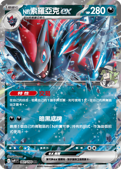 #卡牌遊戲, #卡牌, #遊戲王, #遊戲王卡, #遊戲王卡牌, #日文卡, #日版卡, #日版遊戲王卡, #YuGiOh日文, #Pokemon卡, #神奇寶貝卡, #寶可夢卡, #寶可夢卡牌, #海賊王卡牌, #數碼暴龍卡牌, #高達卡牌, #柯南卡牌, #龍珠卡牌, #碧藍航線卡牌, #符文戰爭卡牌, #魔法風雲會, #MTG卡, #桌遊, #動漫周邊, #動漫商品, #模型, #ActionFigure, #手辦, #公仔, #收藏品, #珍藏卡, #限量卡, #閃卡, #亮面卡, #金屬卡, #抽卡盒, #卡套, #卡冊, #卡盒, #保護套, #桌遊配件, #比賽卡牌, #集換式對戰卡牌, #比賽活動, #玩家社群, #玩家俱樂部, #遊戲店, #香港遊戲店, #HK遊戲, #香港卡牌, #香港桌遊, #卡牌教學, #遊戲教學, #策略遊戲, #遊戲配件, #收藏卡牌, #卡牌批發, #卡牌零售, #動漫卡, #動漫卡牌, #TCG產品, #日本卡牌, #美版卡牌, #卡牌活動, #實體店, #網上商店, #網店, #玩家聚會, #卡牌交流, #交換卡牌, #卡牌市場, #線上比賽, #實體比賽,