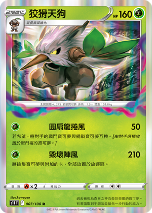#卡牌遊戲, #卡牌, #遊戲王, #遊戲王卡, #遊戲王卡牌, #日文卡, #日版卡, #日版遊戲王卡, #YuGiOh日文, #Pokemon卡, #神奇寶貝卡, #寶可夢卡, #寶可夢卡牌, #海賊王卡牌, #數碼暴龍卡牌, #高達卡牌, #柯南卡牌, #龍珠卡牌, #碧藍航線卡牌, #符文戰爭卡牌, #魔法風雲會, #MTG卡, #桌遊, #動漫周邊, #動漫商品, #模型, #ActionFigure, #手辦, #公仔, #收藏品, #珍藏卡, #限量卡, #閃卡, #亮面卡, #金屬卡, #抽卡盒, #卡套, #卡冊, #卡盒, #保護套, #桌遊配件, #比賽卡牌, #集換式對戰卡牌, #比賽活動, #玩家社群, #玩家俱樂部, #遊戲店, #香港遊戲店, #HK遊戲, #香港卡牌, #香港桌遊, #卡牌教學, #遊戲教學, #策略遊戲, #遊戲配件, #收藏卡牌, #卡牌批發, #卡牌零售, #動漫卡, #動漫卡牌, #TCG產品, #日本卡牌, #美版卡牌, #卡牌活動, #實體店, #網上商店, #網店, #玩家聚會, #卡牌交流, #交換卡牌, #卡牌市場, #線上比賽, #實體比賽,