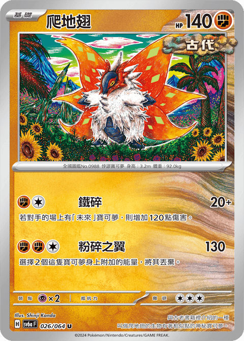 #卡牌遊戲, #卡牌, #遊戲王, #遊戲王卡, #遊戲王卡牌, #日文卡, #日版卡, #日版遊戲王卡, #YuGiOh日文, #Pokemon卡, #神奇寶貝卡, #寶可夢卡, #寶可夢卡牌, #海賊王卡牌, #數碼暴龍卡牌, #高達卡牌, #柯南卡牌, #龍珠卡牌, #碧藍航線卡牌, #符文戰爭卡牌, #魔法風雲會, #MTG卡, #桌遊, #動漫周邊, #動漫商品, #模型, #ActionFigure, #手辦, #公仔, #收藏品, #珍藏卡, #限量卡, #閃卡, #亮面卡, #金屬卡, #抽卡盒, #卡套, #卡冊, #卡盒, #保護套, #桌遊配件, #比賽卡牌, #集換式對戰卡牌, #比賽活動, #玩家社群, #玩家俱樂部, #遊戲店, #香港遊戲店, #HK遊戲, #香港卡牌, #香港桌遊, #卡牌教學, #遊戲教學, #策略遊戲, #遊戲配件, #收藏卡牌, #卡牌批發, #卡牌零售, #動漫卡, #動漫卡牌, #TCG產品, #日本卡牌, #美版卡牌, #卡牌活動, #實體店, #網上商店, #網店, #玩家聚會, #卡牌交流, #交換卡牌, #卡牌市場, #線上比賽, #實體比賽,