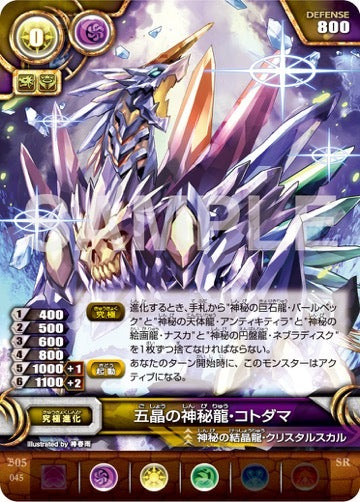 #卡牌遊戲, #卡牌, #遊戲王, #遊戲王卡, #遊戲王卡牌, #日文卡, #日版卡, #日版遊戲王卡, #YuGiOh日文, #Pokemon卡, #神奇寶貝卡, #寶可夢卡, #寶可夢卡牌, #海賊王卡牌, #數碼暴龍卡牌, #高達卡牌, #柯南卡牌, #龍珠卡牌, #碧藍航線卡牌, #符文戰爭卡牌, #魔法風雲會, #MTG卡, #桌遊, #動漫周邊, #動漫商品, #模型, #ActionFigure, #手辦, #公仔, #收藏品, #珍藏卡, #限量卡, #閃卡, #亮面卡, #金屬卡, #抽卡盒, #卡套, #卡冊, #卡盒, #保護套, #桌遊配件, #比賽卡牌, #集換式對戰卡牌, #比賽活動, #玩家社群, #玩家俱樂部, #遊戲店, #香港遊戲店, #HK遊戲, #香港卡牌, #香港桌遊, #卡牌教學, #遊戲教學, #策略遊戲, #遊戲配件, #收藏卡牌, #卡牌批發, #卡牌零售, #動漫卡, #動漫卡牌, #TCG產品, #日本卡牌, #美版卡牌, #卡牌活動, #實體店, #網上商店, #網店, #玩家聚會, #卡牌交流, #交換卡牌, #卡牌市場, #線上比賽, #實體比賽,