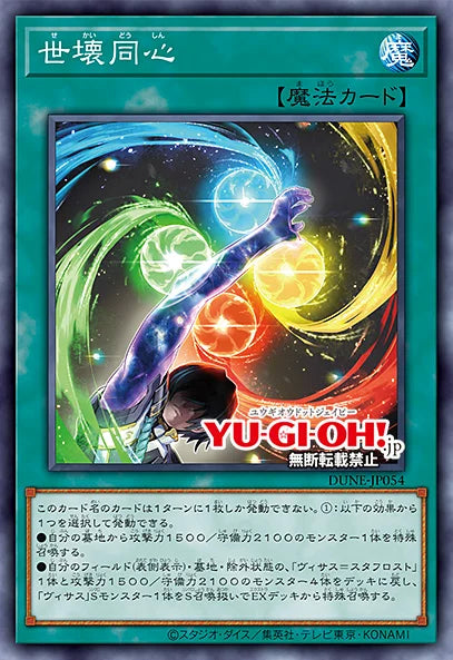 #卡牌遊戲, #卡牌, #遊戲王, #遊戲王卡, #遊戲王卡牌, #日文卡, #日版卡, #日版遊戲王卡, #YuGiOh日文, #Pokemon卡, #神奇寶貝卡, #寶可夢卡, #寶可夢卡牌, #海賊王卡牌, #數碼暴龍卡牌, #高達卡牌, #柯南卡牌, #龍珠卡牌, #碧藍航線卡牌, #符文戰爭卡牌, #魔法風雲會, #MTG卡, #桌遊, #動漫周邊, #動漫商品, #模型, #ActionFigure, #手辦, #公仔, #收藏品, #珍藏卡, #限量卡, #閃卡, #亮面卡, #金屬卡, #抽卡盒, #卡套, #卡冊, #卡盒, #保護套, #桌遊配件, #比賽卡牌, #集換式對戰卡牌, #比賽活動, #玩家社群, #玩家俱樂部, #遊戲店, #香港遊戲店, #HK遊戲, #香港卡牌, #香港桌遊, #卡牌教學, #遊戲教學, #策略遊戲, #遊戲配件, #收藏卡牌, #卡牌批發, #卡牌零售, #動漫卡, #動漫卡牌, #TCG產品, #日本卡牌, #美版卡牌, #卡牌活動, #實體店, #網上商店, #網店, #玩家聚會, #卡牌交流, #交換卡牌, #卡牌市場, #線上比賽, #實體比賽,