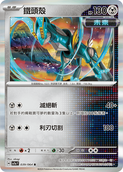 #卡牌遊戲, #卡牌, #遊戲王, #遊戲王卡, #遊戲王卡牌, #日文卡, #日版卡, #日版遊戲王卡, #YuGiOh日文, #Pokemon卡, #神奇寶貝卡, #寶可夢卡, #寶可夢卡牌, #海賊王卡牌, #數碼暴龍卡牌, #高達卡牌, #柯南卡牌, #龍珠卡牌, #碧藍航線卡牌, #符文戰爭卡牌, #魔法風雲會, #MTG卡, #桌遊, #動漫周邊, #動漫商品, #模型, #ActionFigure, #手辦, #公仔, #收藏品, #珍藏卡, #限量卡, #閃卡, #亮面卡, #金屬卡, #抽卡盒, #卡套, #卡冊, #卡盒, #保護套, #桌遊配件, #比賽卡牌, #集換式對戰卡牌, #比賽活動, #玩家社群, #玩家俱樂部, #遊戲店, #香港遊戲店, #HK遊戲, #香港卡牌, #香港桌遊, #卡牌教學, #遊戲教學, #策略遊戲, #遊戲配件, #收藏卡牌, #卡牌批發, #卡牌零售, #動漫卡, #動漫卡牌, #TCG產品, #日本卡牌, #美版卡牌, #卡牌活動, #實體店, #網上商店, #網店, #玩家聚會, #卡牌交流, #交換卡牌, #卡牌市場, #線上比賽, #實體比賽,