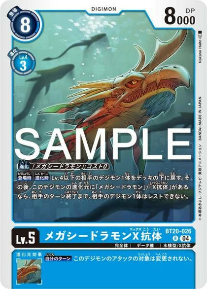 BT20-026 超海龍獸 X抗體 (LM07再錄)