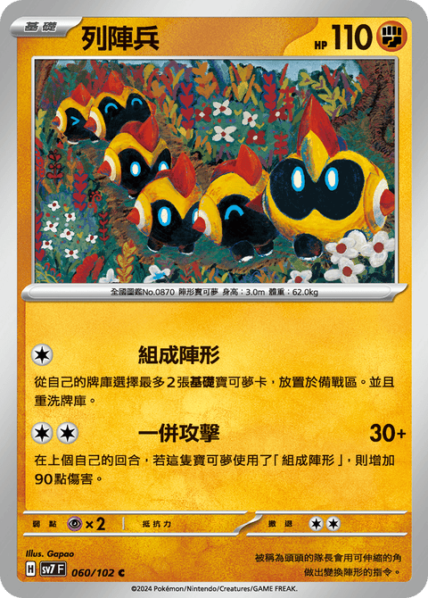 #卡牌遊戲, #卡牌, #遊戲王, #遊戲王卡, #遊戲王卡牌, #日文卡, #日版卡, #日版遊戲王卡, #YuGiOh日文, #Pokemon卡, #神奇寶貝卡, #寶可夢卡, #寶可夢卡牌, #海賊王卡牌, #數碼暴龍卡牌, #高達卡牌, #柯南卡牌, #龍珠卡牌, #碧藍航線卡牌, #符文戰爭卡牌, #魔法風雲會, #MTG卡, #桌遊, #動漫周邊, #動漫商品, #模型, #ActionFigure, #手辦, #公仔, #收藏品, #珍藏卡, #限量卡, #閃卡, #亮面卡, #金屬卡, #抽卡盒, #卡套, #卡冊, #卡盒, #保護套, #桌遊配件, #比賽卡牌, #集換式對戰卡牌, #比賽活動, #玩家社群, #玩家俱樂部, #遊戲店, #香港遊戲店, #HK遊戲, #香港卡牌, #香港桌遊, #卡牌教學, #遊戲教學, #策略遊戲, #遊戲配件, #收藏卡牌, #卡牌批發, #卡牌零售, #動漫卡, #動漫卡牌, #TCG產品, #日本卡牌, #美版卡牌, #卡牌活動, #實體店, #網上商店, #網店, #玩家聚會, #卡牌交流, #交換卡牌, #卡牌市場, #線上比賽, #實體比賽,