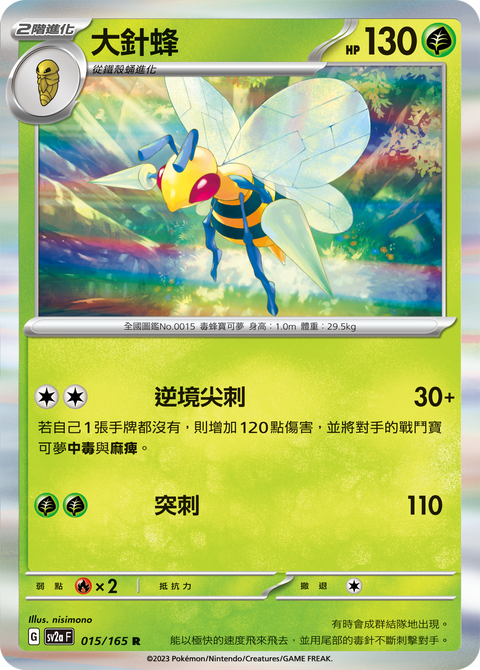 #卡牌遊戲, #卡牌, #遊戲王, #遊戲王卡, #遊戲王卡牌, #日文卡, #日版卡, #日版遊戲王卡, #YuGiOh日文, #Pokemon卡, #神奇寶貝卡, #寶可夢卡, #寶可夢卡牌, #海賊王卡牌, #數碼暴龍卡牌, #高達卡牌, #柯南卡牌, #龍珠卡牌, #碧藍航線卡牌, #符文戰爭卡牌, #魔法風雲會, #MTG卡, #桌遊, #動漫周邊, #動漫商品, #模型, #ActionFigure, #手辦, #公仔, #收藏品, #珍藏卡, #限量卡, #閃卡, #亮面卡, #金屬卡, #抽卡盒, #卡套, #卡冊, #卡盒, #保護套, #桌遊配件, #比賽卡牌, #集換式對戰卡牌, #比賽活動, #玩家社群, #玩家俱樂部, #遊戲店, #香港遊戲店, #HK遊戲, #香港卡牌, #香港桌遊, #卡牌教學, #遊戲教學, #策略遊戲, #遊戲配件, #收藏卡牌, #卡牌批發, #卡牌零售, #動漫卡, #動漫卡牌, #TCG產品, #日本卡牌, #美版卡牌, #卡牌活動, #實體店, #網上商店, #網店, #玩家聚會, #卡牌交流, #交換卡牌, #卡牌市場, #線上比賽, #實體比賽,