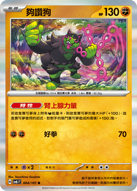 #卡牌遊戲, #卡牌, #遊戲王, #遊戲王卡, #遊戲王卡牌, #日文卡, #日版卡, #日版遊戲王卡, #YuGiOh日文, #Pokemon卡, #神奇寶貝卡, #寶可夢卡, #寶可夢卡牌, #海賊王卡牌, #數碼暴龍卡牌, #高達卡牌, #柯南卡牌, #龍珠卡牌, #碧藍航線卡牌, #符文戰爭卡牌, #魔法風雲會, #MTG卡, #桌遊, #動漫周邊, #動漫商品, #模型, #ActionFigure, #手辦, #公仔, #收藏品, #珍藏卡, #限量卡, #閃卡, #亮面卡, #金屬卡, #抽卡盒, #卡套, #卡冊, #卡盒, #保護套, #桌遊配件, #比賽卡牌, #集換式對戰卡牌, #比賽活動, #玩家社群, #玩家俱樂部, #遊戲店, #香港遊戲店, #HK遊戲, #香港卡牌, #香港桌遊, #卡牌教學, #遊戲教學, #策略遊戲, #遊戲配件, #收藏卡牌, #卡牌批發, #卡牌零售, #動漫卡, #動漫卡牌, #TCG產品, #日本卡牌, #美版卡牌, #卡牌活動, #實體店, #網上商店, #網店, #玩家聚會, #卡牌交流, #交換卡牌, #卡牌市場, #線上比賽, #實體比賽,