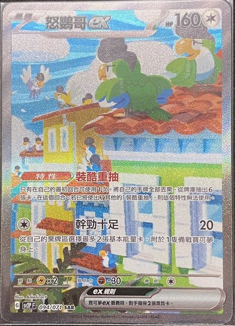 #卡牌遊戲, #卡牌, #遊戲王, #遊戲王卡, #遊戲王卡牌, #日文卡, #日版卡, #日版遊戲王卡, #YuGiOh日文, #Pokemon卡, #神奇寶貝卡, #寶可夢卡, #寶可夢卡牌, #海賊王卡牌, #數碼暴龍卡牌, #高達卡牌, #柯南卡牌, #龍珠卡牌, #碧藍航線卡牌, #符文戰爭卡牌, #魔法風雲會, #MTG卡, #桌遊, #動漫周邊, #動漫商品, #模型, #ActionFigure, #手辦, #公仔, #收藏品, #珍藏卡, #限量卡, #閃卡, #亮面卡, #金屬卡, #抽卡盒, #卡套, #卡冊, #卡盒, #保護套, #桌遊配件, #比賽卡牌, #集換式對戰卡牌, #比賽活動, #玩家社群, #玩家俱樂部, #遊戲店, #香港遊戲店, #HK遊戲, #香港卡牌, #香港桌遊, #卡牌教學, #遊戲教學, #策略遊戲, #遊戲配件, #收藏卡牌, #卡牌批發, #卡牌零售, #動漫卡, #動漫卡牌, #TCG產品, #日本卡牌, #美版卡牌, #卡牌活動, #實體店, #網上商店, #網店, #玩家聚會, #卡牌交流, #交換卡牌, #卡牌市場, #線上比賽, #實體比賽,