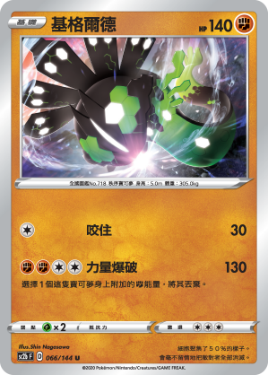 #卡牌遊戲, #卡牌, #遊戲王, #遊戲王卡, #遊戲王卡牌, #日文卡, #日版卡, #日版遊戲王卡, #YuGiOh日文, #Pokemon卡, #神奇寶貝卡, #寶可夢卡, #寶可夢卡牌, #海賊王卡牌, #數碼暴龍卡牌, #高達卡牌, #柯南卡牌, #龍珠卡牌, #碧藍航線卡牌, #符文戰爭卡牌, #魔法風雲會, #MTG卡, #桌遊, #動漫周邊, #動漫商品, #模型, #ActionFigure, #手辦, #公仔, #收藏品, #珍藏卡, #限量卡, #閃卡, #亮面卡, #金屬卡, #抽卡盒, #卡套, #卡冊, #卡盒, #保護套, #桌遊配件, #比賽卡牌, #集換式對戰卡牌, #比賽活動, #玩家社群, #玩家俱樂部, #遊戲店, #香港遊戲店, #HK遊戲, #香港卡牌, #香港桌遊, #卡牌教學, #遊戲教學, #策略遊戲, #遊戲配件, #收藏卡牌, #卡牌批發, #卡牌零售, #動漫卡, #動漫卡牌, #TCG產品, #日本卡牌, #美版卡牌, #卡牌活動, #實體店, #網上商店, #網店, #玩家聚會, #卡牌交流, #交換卡牌, #卡牌市場, #線上比賽, #實體比賽,