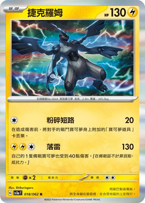 #卡牌遊戲, #卡牌, #遊戲王, #遊戲王卡, #遊戲王卡牌, #日文卡, #日版卡, #日版遊戲王卡, #YuGiOh日文, #Pokemon卡, #神奇寶貝卡, #寶可夢卡, #寶可夢卡牌, #海賊王卡牌, #數碼暴龍卡牌, #高達卡牌, #柯南卡牌, #龍珠卡牌, #碧藍航線卡牌, #符文戰爭卡牌, #魔法風雲會, #MTG卡, #桌遊, #動漫周邊, #動漫商品, #模型, #ActionFigure, #手辦, #公仔, #收藏品, #珍藏卡, #限量卡, #閃卡, #亮面卡, #金屬卡, #抽卡盒, #卡套, #卡冊, #卡盒, #保護套, #桌遊配件, #比賽卡牌, #集換式對戰卡牌, #比賽活動, #玩家社群, #玩家俱樂部, #遊戲店, #香港遊戲店, #HK遊戲, #香港卡牌, #香港桌遊, #卡牌教學, #遊戲教學, #策略遊戲, #遊戲配件, #收藏卡牌, #卡牌批發, #卡牌零售, #動漫卡, #動漫卡牌, #TCG產品, #日本卡牌, #美版卡牌, #卡牌活動, #實體店, #網上商店, #網店, #玩家聚會, #卡牌交流, #交換卡牌, #卡牌市場, #線上比賽, #實體比賽,