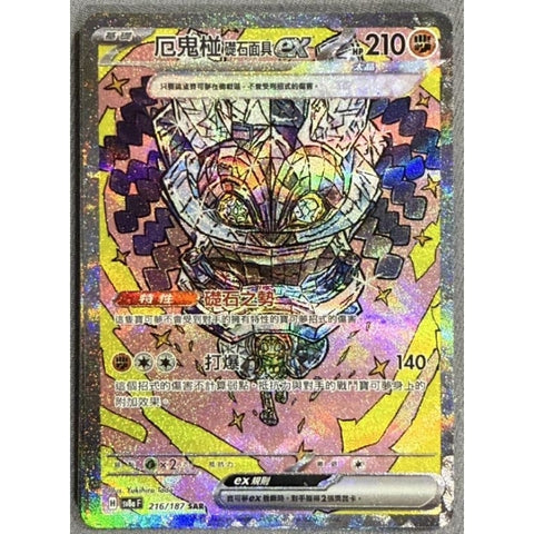 #卡牌遊戲, #卡牌, #遊戲王, #遊戲王卡, #遊戲王卡牌, #日文卡, #日版卡, #日版遊戲王卡, #YuGiOh日文, #Pokemon卡, #神奇寶貝卡, #寶可夢卡, #寶可夢卡牌, #海賊王卡牌, #數碼暴龍卡牌, #高達卡牌, #柯南卡牌, #龍珠卡牌, #碧藍航線卡牌, #符文戰爭卡牌, #魔法風雲會, #MTG卡, #桌遊, #動漫周邊, #動漫商品, #模型, #ActionFigure, #手辦, #公仔, #收藏品, #珍藏卡, #限量卡, #閃卡, #亮面卡, #金屬卡, #抽卡盒, #卡套, #卡冊, #卡盒, #保護套, #桌遊配件, #比賽卡牌, #集換式對戰卡牌, #比賽活動, #玩家社群, #玩家俱樂部, #遊戲店, #香港遊戲店, #HK遊戲, #香港卡牌, #香港桌遊, #卡牌教學, #遊戲教學, #策略遊戲, #遊戲配件, #收藏卡牌, #卡牌批發, #卡牌零售, #動漫卡, #動漫卡牌, #TCG產品, #日本卡牌, #美版卡牌, #卡牌活動, #實體店, #網上商店, #網店, #玩家聚會, #卡牌交流, #交換卡牌, #卡牌市場, #線上比賽, #實體比賽,