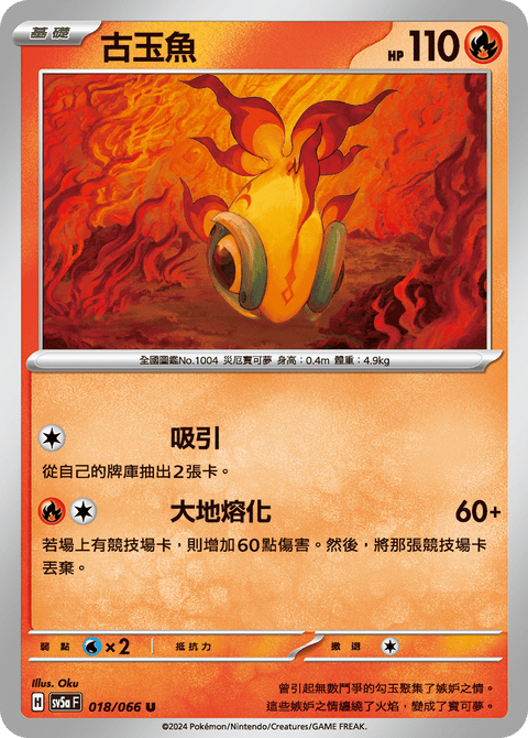 #卡牌遊戲, #卡牌, #遊戲王, #遊戲王卡, #遊戲王卡牌, #日文卡, #日版卡, #日版遊戲王卡, #YuGiOh日文, #Pokemon卡, #神奇寶貝卡, #寶可夢卡, #寶可夢卡牌, #海賊王卡牌, #數碼暴龍卡牌, #高達卡牌, #柯南卡牌, #龍珠卡牌, #碧藍航線卡牌, #符文戰爭卡牌, #魔法風雲會, #MTG卡, #桌遊, #動漫周邊, #動漫商品, #模型, #ActionFigure, #手辦, #公仔, #收藏品, #珍藏卡, #限量卡, #閃卡, #亮面卡, #金屬卡, #抽卡盒, #卡套, #卡冊, #卡盒, #保護套, #桌遊配件, #比賽卡牌, #集換式對戰卡牌, #比賽活動, #玩家社群, #玩家俱樂部, #遊戲店, #香港遊戲店, #HK遊戲, #香港卡牌, #香港桌遊, #卡牌教學, #遊戲教學, #策略遊戲, #遊戲配件, #收藏卡牌, #卡牌批發, #卡牌零售, #動漫卡, #動漫卡牌, #TCG產品, #日本卡牌, #美版卡牌, #卡牌活動, #實體店, #網上商店, #網店, #玩家聚會, #卡牌交流, #交換卡牌, #卡牌市場, #線上比賽, #實體比賽,