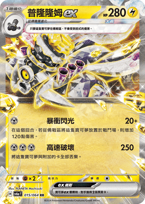#卡牌遊戲, #卡牌, #遊戲王, #遊戲王卡, #遊戲王卡牌, #日文卡, #日版卡, #日版遊戲王卡, #YuGiOh日文, #Pokemon卡, #神奇寶貝卡, #寶可夢卡, #寶可夢卡牌, #海賊王卡牌, #數碼暴龍卡牌, #高達卡牌, #柯南卡牌, #龍珠卡牌, #碧藍航線卡牌, #符文戰爭卡牌, #魔法風雲會, #MTG卡, #桌遊, #動漫周邊, #動漫商品, #模型, #ActionFigure, #手辦, #公仔, #收藏品, #珍藏卡, #限量卡, #閃卡, #亮面卡, #金屬卡, #抽卡盒, #卡套, #卡冊, #卡盒, #保護套, #桌遊配件, #比賽卡牌, #集換式對戰卡牌, #比賽活動, #玩家社群, #玩家俱樂部, #遊戲店, #香港遊戲店, #HK遊戲, #香港卡牌, #香港桌遊, #卡牌教學, #遊戲教學, #策略遊戲, #遊戲配件, #收藏卡牌, #卡牌批發, #卡牌零售, #動漫卡, #動漫卡牌, #TCG產品, #日本卡牌, #美版卡牌, #卡牌活動, #實體店, #網上商店, #網店, #玩家聚會, #卡牌交流, #交換卡牌, #卡牌市場, #線上比賽, #實體比賽,
