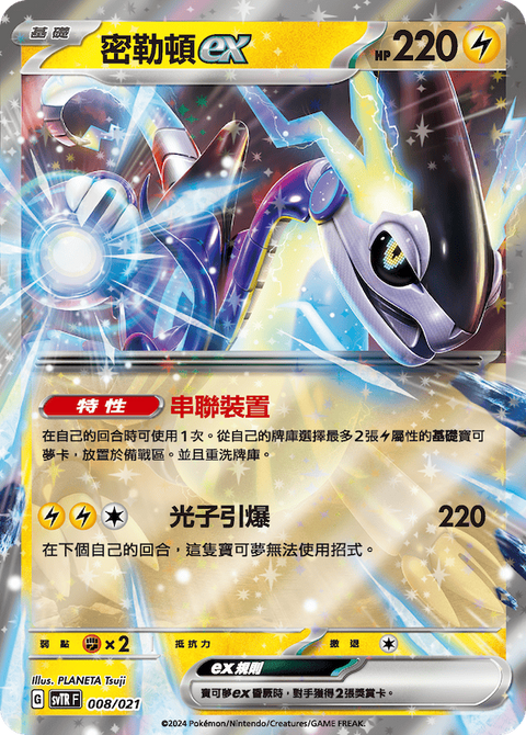 #卡牌遊戲, #卡牌, #遊戲王, #遊戲王卡, #遊戲王卡牌, #日文卡, #日版卡, #日版遊戲王卡, #YuGiOh日文, #Pokemon卡, #神奇寶貝卡, #寶可夢卡, #寶可夢卡牌, #海賊王卡牌, #數碼暴龍卡牌, #高達卡牌, #柯南卡牌, #龍珠卡牌, #碧藍航線卡牌, #符文戰爭卡牌, #魔法風雲會, #MTG卡, #桌遊, #動漫周邊, #動漫商品, #模型, #ActionFigure, #手辦, #公仔, #收藏品, #珍藏卡, #限量卡, #閃卡, #亮面卡, #金屬卡, #抽卡盒, #卡套, #卡冊, #卡盒, #保護套, #桌遊配件, #比賽卡牌, #集換式對戰卡牌, #比賽活動, #玩家社群, #玩家俱樂部, #遊戲店, #香港遊戲店, #HK遊戲, #香港卡牌, #香港桌遊, #卡牌教學, #遊戲教學, #策略遊戲, #遊戲配件, #收藏卡牌, #卡牌批發, #卡牌零售, #動漫卡, #動漫卡牌, #TCG產品, #日本卡牌, #美版卡牌, #卡牌活動, #實體店, #網上商店, #網店, #玩家聚會, #卡牌交流, #交換卡牌, #卡牌市場, #線上比賽, #實體比賽,