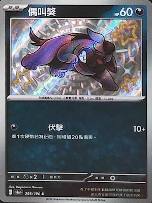 #卡牌遊戲, #卡牌, #遊戲王, #遊戲王卡, #遊戲王卡牌, #日文卡, #日版卡, #日版遊戲王卡, #YuGiOh日文, #Pokemon卡, #神奇寶貝卡, #寶可夢卡, #寶可夢卡牌, #海賊王卡牌, #數碼暴龍卡牌, #高達卡牌, #柯南卡牌, #龍珠卡牌, #碧藍航線卡牌, #符文戰爭卡牌, #魔法風雲會, #MTG卡, #桌遊, #動漫周邊, #動漫商品, #模型, #ActionFigure, #手辦, #公仔, #收藏品, #珍藏卡, #限量卡, #閃卡, #亮面卡, #金屬卡, #抽卡盒, #卡套, #卡冊, #卡盒, #保護套, #桌遊配件, #比賽卡牌, #集換式對戰卡牌, #比賽活動, #玩家社群, #玩家俱樂部, #遊戲店, #香港遊戲店, #HK遊戲, #香港卡牌, #香港桌遊, #卡牌教學, #遊戲教學, #策略遊戲, #遊戲配件, #收藏卡牌, #卡牌批發, #卡牌零售, #動漫卡, #動漫卡牌, #TCG產品, #日本卡牌, #美版卡牌, #卡牌活動, #實體店, #網上商店, #網店, #玩家聚會, #卡牌交流, #交換卡牌, #卡牌市場, #線上比賽, #實體比賽,