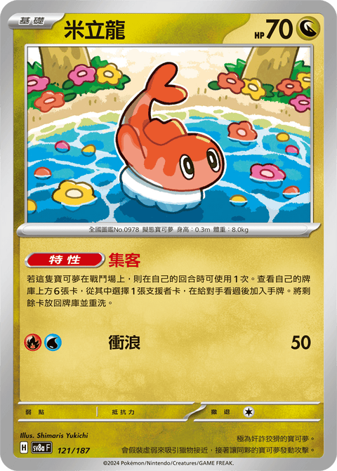 #卡牌遊戲, #卡牌, #遊戲王, #遊戲王卡, #遊戲王卡牌, #日文卡, #日版卡, #日版遊戲王卡, #YuGiOh日文, #Pokemon卡, #神奇寶貝卡, #寶可夢卡, #寶可夢卡牌, #海賊王卡牌, #數碼暴龍卡牌, #高達卡牌, #柯南卡牌, #龍珠卡牌, #碧藍航線卡牌, #符文戰爭卡牌, #魔法風雲會, #MTG卡, #桌遊, #動漫周邊, #動漫商品, #模型, #ActionFigure, #手辦, #公仔, #收藏品, #珍藏卡, #限量卡, #閃卡, #亮面卡, #金屬卡, #抽卡盒, #卡套, #卡冊, #卡盒, #保護套, #桌遊配件, #比賽卡牌, #集換式對戰卡牌, #比賽活動, #玩家社群, #玩家俱樂部, #遊戲店, #香港遊戲店, #HK遊戲, #香港卡牌, #香港桌遊, #卡牌教學, #遊戲教學, #策略遊戲, #遊戲配件, #收藏卡牌, #卡牌批發, #卡牌零售, #動漫卡, #動漫卡牌, #TCG產品, #日本卡牌, #美版卡牌, #卡牌活動, #實體店, #網上商店, #網店, #玩家聚會, #卡牌交流, #交換卡牌, #卡牌市場, #線上比賽, #實體比賽,