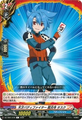 DZ-TB01/079 天才バディファイター龍炎寺タスクC – playersclubtcg