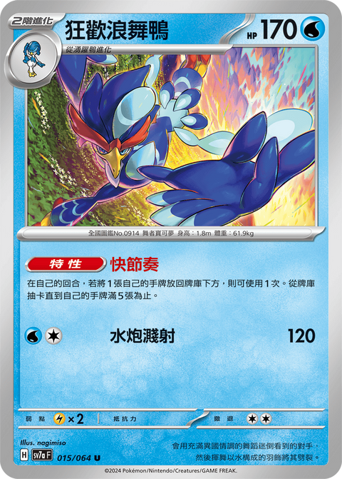 #卡牌遊戲, #卡牌, #遊戲王, #遊戲王卡, #遊戲王卡牌, #日文卡, #日版卡, #日版遊戲王卡, #YuGiOh日文, #Pokemon卡, #神奇寶貝卡, #寶可夢卡, #寶可夢卡牌, #海賊王卡牌, #數碼暴龍卡牌, #高達卡牌, #柯南卡牌, #龍珠卡牌, #碧藍航線卡牌, #符文戰爭卡牌, #魔法風雲會, #MTG卡, #桌遊, #動漫周邊, #動漫商品, #模型, #ActionFigure, #手辦, #公仔, #收藏品, #珍藏卡, #限量卡, #閃卡, #亮面卡, #金屬卡, #抽卡盒, #卡套, #卡冊, #卡盒, #保護套, #桌遊配件, #比賽卡牌, #集換式對戰卡牌, #比賽活動, #玩家社群, #玩家俱樂部, #遊戲店, #香港遊戲店, #HK遊戲, #香港卡牌, #香港桌遊, #卡牌教學, #遊戲教學, #策略遊戲, #遊戲配件, #收藏卡牌, #卡牌批發, #卡牌零售, #動漫卡, #動漫卡牌, #TCG產品, #日本卡牌, #美版卡牌, #卡牌活動, #實體店, #網上商店, #網店, #玩家聚會, #卡牌交流, #交換卡牌, #卡牌市場, #線上比賽, #實體比賽,