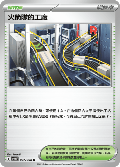 #卡牌遊戲, #卡牌, #遊戲王, #遊戲王卡, #遊戲王卡牌, #日文卡, #日版卡, #日版遊戲王卡, #YuGiOh日文, #Pokemon卡, #神奇寶貝卡, #寶可夢卡, #寶可夢卡牌, #海賊王卡牌, #數碼暴龍卡牌, #高達卡牌, #柯南卡牌, #龍珠卡牌, #碧藍航線卡牌, #符文戰爭卡牌, #魔法風雲會, #MTG卡, #桌遊, #動漫周邊, #動漫商品, #模型, #ActionFigure, #手辦, #公仔, #收藏品, #珍藏卡, #限量卡, #閃卡, #亮面卡, #金屬卡, #抽卡盒, #卡套, #卡冊, #卡盒, #保護套, #桌遊配件, #比賽卡牌, #集換式對戰卡牌, #比賽活動, #玩家社群, #玩家俱樂部, #遊戲店, #香港遊戲店, #HK遊戲, #香港卡牌, #香港桌遊, #卡牌教學, #遊戲教學, #策略遊戲, #遊戲配件, #收藏卡牌, #卡牌批發, #卡牌零售, #動漫卡, #動漫卡牌, #TCG產品, #日本卡牌, #美版卡牌, #卡牌活動, #實體店, #網上商店, #網店, #玩家聚會, #卡牌交流, #交換卡牌, #卡牌市場, #線上比賽, #實體比賽,