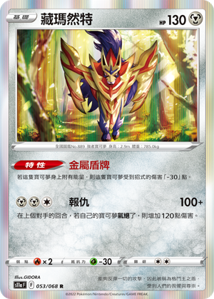 #卡牌遊戲, #卡牌, #遊戲王, #遊戲王卡, #遊戲王卡牌, #日文卡, #日版卡, #日版遊戲王卡, #YuGiOh日文, #Pokemon卡, #神奇寶貝卡, #寶可夢卡, #寶可夢卡牌, #海賊王卡牌, #數碼暴龍卡牌, #高達卡牌, #柯南卡牌, #龍珠卡牌, #碧藍航線卡牌, #符文戰爭卡牌, #魔法風雲會, #MTG卡, #桌遊, #動漫周邊, #動漫商品, #模型, #ActionFigure, #手辦, #公仔, #收藏品, #珍藏卡, #限量卡, #閃卡, #亮面卡, #金屬卡, #抽卡盒, #卡套, #卡冊, #卡盒, #保護套, #桌遊配件, #比賽卡牌, #集換式對戰卡牌, #比賽活動, #玩家社群, #玩家俱樂部, #遊戲店, #香港遊戲店, #HK遊戲, #香港卡牌, #香港桌遊, #卡牌教學, #遊戲教學, #策略遊戲, #遊戲配件, #收藏卡牌, #卡牌批發, #卡牌零售, #動漫卡, #動漫卡牌, #TCG產品, #日本卡牌, #美版卡牌, #卡牌活動, #實體店, #網上商店, #網店, #玩家聚會, #卡牌交流, #交換卡牌, #卡牌市場, #線上比賽, #實體比賽,