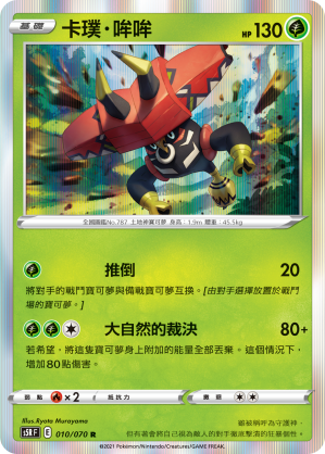 #卡牌遊戲, #卡牌, #遊戲王, #遊戲王卡, #遊戲王卡牌, #日文卡, #日版卡, #日版遊戲王卡, #YuGiOh日文, #Pokemon卡, #神奇寶貝卡, #寶可夢卡, #寶可夢卡牌, #海賊王卡牌, #數碼暴龍卡牌, #高達卡牌, #柯南卡牌, #龍珠卡牌, #碧藍航線卡牌, #符文戰爭卡牌, #魔法風雲會, #MTG卡, #桌遊, #動漫周邊, #動漫商品, #模型, #ActionFigure, #手辦, #公仔, #收藏品, #珍藏卡, #限量卡, #閃卡, #亮面卡, #金屬卡, #抽卡盒, #卡套, #卡冊, #卡盒, #保護套, #桌遊配件, #比賽卡牌, #集換式對戰卡牌, #比賽活動, #玩家社群, #玩家俱樂部, #遊戲店, #香港遊戲店, #HK遊戲, #香港卡牌, #香港桌遊, #卡牌教學, #遊戲教學, #策略遊戲, #遊戲配件, #收藏卡牌, #卡牌批發, #卡牌零售, #動漫卡, #動漫卡牌, #TCG產品, #日本卡牌, #美版卡牌, #卡牌活動, #實體店, #網上商店, #網店, #玩家聚會, #卡牌交流, #交換卡牌, #卡牌市場, #線上比賽, #實體比賽,