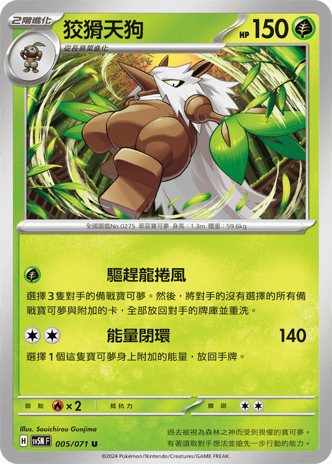 #卡牌遊戲, #卡牌, #遊戲王, #遊戲王卡, #遊戲王卡牌, #日文卡, #日版卡, #日版遊戲王卡, #YuGiOh日文, #Pokemon卡, #神奇寶貝卡, #寶可夢卡, #寶可夢卡牌, #海賊王卡牌, #數碼暴龍卡牌, #高達卡牌, #柯南卡牌, #龍珠卡牌, #碧藍航線卡牌, #符文戰爭卡牌, #魔法風雲會, #MTG卡, #桌遊, #動漫周邊, #動漫商品, #模型, #ActionFigure, #手辦, #公仔, #收藏品, #珍藏卡, #限量卡, #閃卡, #亮面卡, #金屬卡, #抽卡盒, #卡套, #卡冊, #卡盒, #保護套, #桌遊配件, #比賽卡牌, #集換式對戰卡牌, #比賽活動, #玩家社群, #玩家俱樂部, #遊戲店, #香港遊戲店, #HK遊戲, #香港卡牌, #香港桌遊, #卡牌教學, #遊戲教學, #策略遊戲, #遊戲配件, #收藏卡牌, #卡牌批發, #卡牌零售, #動漫卡, #動漫卡牌, #TCG產品, #日本卡牌, #美版卡牌, #卡牌活動, #實體店, #網上商店, #網店, #玩家聚會, #卡牌交流, #交換卡牌, #卡牌市場, #線上比賽, #實體比賽,