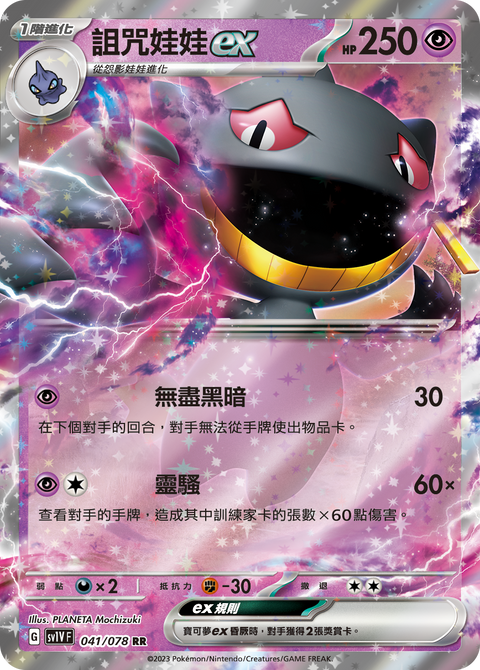 #卡牌遊戲, #卡牌, #遊戲王, #遊戲王卡, #遊戲王卡牌, #日文卡, #日版卡, #日版遊戲王卡, #YuGiOh日文, #Pokemon卡, #神奇寶貝卡, #寶可夢卡, #寶可夢卡牌, #海賊王卡牌, #數碼暴龍卡牌, #高達卡牌, #柯南卡牌, #龍珠卡牌, #碧藍航線卡牌, #符文戰爭卡牌, #魔法風雲會, #MTG卡, #桌遊, #動漫周邊, #動漫商品, #模型, #ActionFigure, #手辦, #公仔, #收藏品, #珍藏卡, #限量卡, #閃卡, #亮面卡, #金屬卡, #抽卡盒, #卡套, #卡冊, #卡盒, #保護套, #桌遊配件, #比賽卡牌, #集換式對戰卡牌, #比賽活動, #玩家社群, #玩家俱樂部, #遊戲店, #香港遊戲店, #HK遊戲, #香港卡牌, #香港桌遊, #卡牌教學, #遊戲教學, #策略遊戲, #遊戲配件, #收藏卡牌, #卡牌批發, #卡牌零售, #動漫卡, #動漫卡牌, #TCG產品, #日本卡牌, #美版卡牌, #卡牌活動, #實體店, #網上商店, #網店, #玩家聚會, #卡牌交流, #交換卡牌, #卡牌市場, #線上比賽, #實體比賽,