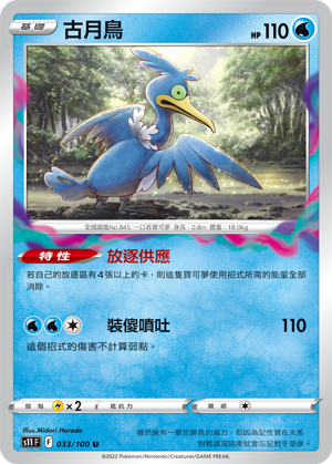 #卡牌遊戲, #卡牌, #遊戲王, #遊戲王卡, #遊戲王卡牌, #日文卡, #日版卡, #日版遊戲王卡, #YuGiOh日文, #Pokemon卡, #神奇寶貝卡, #寶可夢卡, #寶可夢卡牌, #海賊王卡牌, #數碼暴龍卡牌, #高達卡牌, #柯南卡牌, #龍珠卡牌, #碧藍航線卡牌, #符文戰爭卡牌, #魔法風雲會, #MTG卡, #桌遊, #動漫周邊, #動漫商品, #模型, #ActionFigure, #手辦, #公仔, #收藏品, #珍藏卡, #限量卡, #閃卡, #亮面卡, #金屬卡, #抽卡盒, #卡套, #卡冊, #卡盒, #保護套, #桌遊配件, #比賽卡牌, #集換式對戰卡牌, #比賽活動, #玩家社群, #玩家俱樂部, #遊戲店, #香港遊戲店, #HK遊戲, #香港卡牌, #香港桌遊, #卡牌教學, #遊戲教學, #策略遊戲, #遊戲配件, #收藏卡牌, #卡牌批發, #卡牌零售, #動漫卡, #動漫卡牌, #TCG產品, #日本卡牌, #美版卡牌, #卡牌活動, #實體店, #網上商店, #網店, #玩家聚會, #卡牌交流, #交換卡牌, #卡牌市場, #線上比賽, #實體比賽,