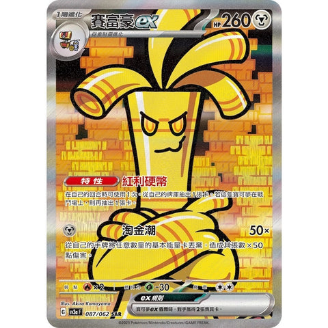 #卡牌遊戲, #卡牌, #遊戲王, #遊戲王卡, #遊戲王卡牌, #日文卡, #日版卡, #日版遊戲王卡, #YuGiOh日文, #Pokemon卡, #神奇寶貝卡, #寶可夢卡, #寶可夢卡牌, #海賊王卡牌, #數碼暴龍卡牌, #高達卡牌, #柯南卡牌, #龍珠卡牌, #碧藍航線卡牌, #符文戰爭卡牌, #魔法風雲會, #MTG卡, #桌遊, #動漫周邊, #動漫商品, #模型, #ActionFigure, #手辦, #公仔, #收藏品, #珍藏卡, #限量卡, #閃卡, #亮面卡, #金屬卡, #抽卡盒, #卡套, #卡冊, #卡盒, #保護套, #桌遊配件, #比賽卡牌, #集換式對戰卡牌, #比賽活動, #玩家社群, #玩家俱樂部, #遊戲店, #香港遊戲店, #HK遊戲, #香港卡牌, #香港桌遊, #卡牌教學, #遊戲教學, #策略遊戲, #遊戲配件, #收藏卡牌, #卡牌批發, #卡牌零售, #動漫卡, #動漫卡牌, #TCG產品, #日本卡牌, #美版卡牌, #卡牌活動, #實體店, #網上商店, #網店, #玩家聚會, #卡牌交流, #交換卡牌, #卡牌市場, #線上比賽, #實體比賽,