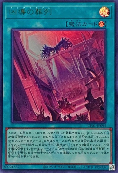 #卡牌遊戲, #卡牌, #遊戲王, #遊戲王卡, #遊戲王卡牌, #日文卡, #日版卡, #日版遊戲王卡, #YuGiOh日文, #Pokemon卡, #神奇寶貝卡, #寶可夢卡, #寶可夢卡牌, #海賊王卡牌, #數碼暴龍卡牌, #高達卡牌, #柯南卡牌, #龍珠卡牌, #碧藍航線卡牌, #符文戰爭卡牌, #魔法風雲會, #MTG卡, #桌遊, #動漫周邊, #動漫商品, #模型, #ActionFigure, #手辦, #公仔, #收藏品, #珍藏卡, #限量卡, #閃卡, #亮面卡, #金屬卡, #抽卡盒, #卡套, #卡冊, #卡盒, #保護套, #桌遊配件, #比賽卡牌, #集換式對戰卡牌, #比賽活動, #玩家社群, #玩家俱樂部, #遊戲店, #香港遊戲店, #HK遊戲, #香港卡牌, #香港桌遊, #卡牌教學, #遊戲教學, #策略遊戲, #遊戲配件, #收藏卡牌, #卡牌批發, #卡牌零售, #動漫卡, #動漫卡牌, #TCG產品, #日本卡牌, #美版卡牌, #卡牌活動, #實體店, #網上商店, #網店, #玩家聚會, #卡牌交流, #交換卡牌, #卡牌市場, #線上比賽, #實體比賽,
