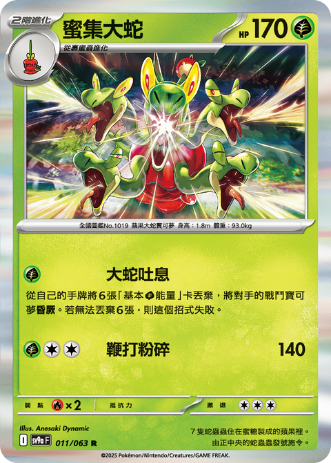 #卡牌遊戲, #卡牌, #遊戲王, #遊戲王卡, #遊戲王卡牌, #日文卡, #日版卡, #日版遊戲王卡, #YuGiOh日文, #Pokemon卡, #神奇寶貝卡, #寶可夢卡, #寶可夢卡牌, #海賊王卡牌, #數碼暴龍卡牌, #高達卡牌, #柯南卡牌, #龍珠卡牌, #碧藍航線卡牌, #符文戰爭卡牌, #魔法風雲會, #MTG卡, #桌遊, #動漫周邊, #動漫商品, #模型, #ActionFigure, #手辦, #公仔, #收藏品, #珍藏卡, #限量卡, #閃卡, #亮面卡, #金屬卡, #抽卡盒, #卡套, #卡冊, #卡盒, #保護套, #桌遊配件, #比賽卡牌, #集換式對戰卡牌, #比賽活動, #玩家社群, #玩家俱樂部, #遊戲店, #香港遊戲店, #HK遊戲, #香港卡牌, #香港桌遊, #卡牌教學, #遊戲教學, #策略遊戲, #遊戲配件, #收藏卡牌, #卡牌批發, #卡牌零售, #動漫卡, #動漫卡牌, #TCG產品, #日本卡牌, #美版卡牌, #卡牌活動, #實體店, #網上商店, #網店, #玩家聚會, #卡牌交流, #交換卡牌, #卡牌市場, #線上比賽, #實體比賽,