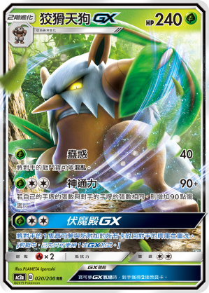 #卡牌遊戲, #卡牌, #遊戲王, #遊戲王卡, #遊戲王卡牌, #日文卡, #日版卡, #日版遊戲王卡, #YuGiOh日文, #Pokemon卡, #神奇寶貝卡, #寶可夢卡, #寶可夢卡牌, #海賊王卡牌, #數碼暴龍卡牌, #高達卡牌, #柯南卡牌, #龍珠卡牌, #碧藍航線卡牌, #符文戰爭卡牌, #魔法風雲會, #MTG卡, #桌遊, #動漫周邊, #動漫商品, #模型, #ActionFigure, #手辦, #公仔, #收藏品, #珍藏卡, #限量卡, #閃卡, #亮面卡, #金屬卡, #抽卡盒, #卡套, #卡冊, #卡盒, #保護套, #桌遊配件, #比賽卡牌, #集換式對戰卡牌, #比賽活動, #玩家社群, #玩家俱樂部, #遊戲店, #香港遊戲店, #HK遊戲, #香港卡牌, #香港桌遊, #卡牌教學, #遊戲教學, #策略遊戲, #遊戲配件, #收藏卡牌, #卡牌批發, #卡牌零售, #動漫卡, #動漫卡牌, #TCG產品, #日本卡牌, #美版卡牌, #卡牌活動, #實體店, #網上商店, #網店, #玩家聚會, #卡牌交流, #交換卡牌, #卡牌市場, #線上比賽, #實體比賽,