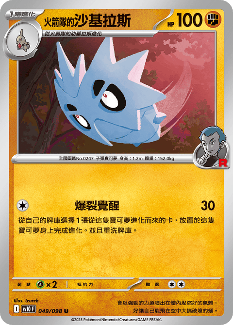 #卡牌遊戲, #卡牌, #遊戲王, #遊戲王卡, #遊戲王卡牌, #日文卡, #日版卡, #日版遊戲王卡, #YuGiOh日文, #Pokemon卡, #神奇寶貝卡, #寶可夢卡, #寶可夢卡牌, #海賊王卡牌, #數碼暴龍卡牌, #高達卡牌, #柯南卡牌, #龍珠卡牌, #碧藍航線卡牌, #符文戰爭卡牌, #魔法風雲會, #MTG卡, #桌遊, #動漫周邊, #動漫商品, #模型, #ActionFigure, #手辦, #公仔, #收藏品, #珍藏卡, #限量卡, #閃卡, #亮面卡, #金屬卡, #抽卡盒, #卡套, #卡冊, #卡盒, #保護套, #桌遊配件, #比賽卡牌, #集換式對戰卡牌, #比賽活動, #玩家社群, #玩家俱樂部, #遊戲店, #香港遊戲店, #HK遊戲, #香港卡牌, #香港桌遊, #卡牌教學, #遊戲教學, #策略遊戲, #遊戲配件, #收藏卡牌, #卡牌批發, #卡牌零售, #動漫卡, #動漫卡牌, #TCG產品, #日本卡牌, #美版卡牌, #卡牌活動, #實體店, #網上商店, #網店, #玩家聚會, #卡牌交流, #交換卡牌, #卡牌市場, #線上比賽, #實體比賽,