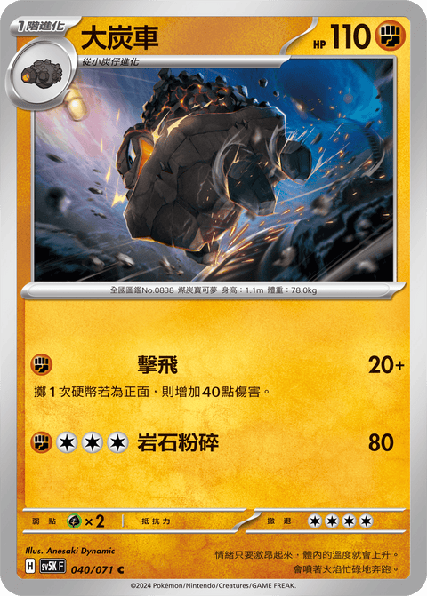 #卡牌遊戲, #卡牌, #遊戲王, #遊戲王卡, #遊戲王卡牌, #日文卡, #日版卡, #日版遊戲王卡, #YuGiOh日文, #Pokemon卡, #神奇寶貝卡, #寶可夢卡, #寶可夢卡牌, #海賊王卡牌, #數碼暴龍卡牌, #高達卡牌, #柯南卡牌, #龍珠卡牌, #碧藍航線卡牌, #符文戰爭卡牌, #魔法風雲會, #MTG卡, #桌遊, #動漫周邊, #動漫商品, #模型, #ActionFigure, #手辦, #公仔, #收藏品, #珍藏卡, #限量卡, #閃卡, #亮面卡, #金屬卡, #抽卡盒, #卡套, #卡冊, #卡盒, #保護套, #桌遊配件, #比賽卡牌, #集換式對戰卡牌, #比賽活動, #玩家社群, #玩家俱樂部, #遊戲店, #香港遊戲店, #HK遊戲, #香港卡牌, #香港桌遊, #卡牌教學, #遊戲教學, #策略遊戲, #遊戲配件, #收藏卡牌, #卡牌批發, #卡牌零售, #動漫卡, #動漫卡牌, #TCG產品, #日本卡牌, #美版卡牌, #卡牌活動, #實體店, #網上商店, #網店, #玩家聚會, #卡牌交流, #交換卡牌, #卡牌市場, #線上比賽, #實體比賽,