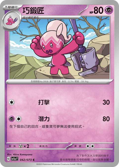 #卡牌遊戲, #卡牌, #遊戲王, #遊戲王卡, #遊戲王卡牌, #日文卡, #日版卡, #日版遊戲王卡, #YuGiOh日文, #Pokemon卡, #神奇寶貝卡, #寶可夢卡, #寶可夢卡牌, #海賊王卡牌, #數碼暴龍卡牌, #高達卡牌, #柯南卡牌, #龍珠卡牌, #碧藍航線卡牌, #符文戰爭卡牌, #魔法風雲會, #MTG卡, #桌遊, #動漫周邊, #動漫商品, #模型, #ActionFigure, #手辦, #公仔, #收藏品, #珍藏卡, #限量卡, #閃卡, #亮面卡, #金屬卡, #抽卡盒, #卡套, #卡冊, #卡盒, #保護套, #桌遊配件, #比賽卡牌, #集換式對戰卡牌, #比賽活動, #玩家社群, #玩家俱樂部, #遊戲店, #香港遊戲店, #HK遊戲, #香港卡牌, #香港桌遊, #卡牌教學, #遊戲教學, #策略遊戲, #遊戲配件, #收藏卡牌, #卡牌批發, #卡牌零售, #動漫卡, #動漫卡牌, #TCG產品, #日本卡牌, #美版卡牌, #卡牌活動, #實體店, #網上商店, #網店, #玩家聚會, #卡牌交流, #交換卡牌, #卡牌市場, #線上比賽, #實體比賽,