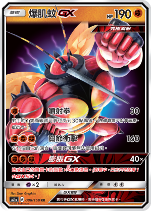 #卡牌遊戲, #卡牌, #遊戲王, #遊戲王卡, #遊戲王卡牌, #日文卡, #日版卡, #日版遊戲王卡, #YuGiOh日文, #Pokemon卡, #神奇寶貝卡, #寶可夢卡, #寶可夢卡牌, #海賊王卡牌, #數碼暴龍卡牌, #高達卡牌, #柯南卡牌, #龍珠卡牌, #碧藍航線卡牌, #符文戰爭卡牌, #魔法風雲會, #MTG卡, #桌遊, #動漫周邊, #動漫商品, #模型, #ActionFigure, #手辦, #公仔, #收藏品, #珍藏卡, #限量卡, #閃卡, #亮面卡, #金屬卡, #抽卡盒, #卡套, #卡冊, #卡盒, #保護套, #桌遊配件, #比賽卡牌, #集換式對戰卡牌, #比賽活動, #玩家社群, #玩家俱樂部, #遊戲店, #香港遊戲店, #HK遊戲, #香港卡牌, #香港桌遊, #卡牌教學, #遊戲教學, #策略遊戲, #遊戲配件, #收藏卡牌, #卡牌批發, #卡牌零售, #動漫卡, #動漫卡牌, #TCG產品, #日本卡牌, #美版卡牌, #卡牌活動, #實體店, #網上商店, #網店, #玩家聚會, #卡牌交流, #交換卡牌, #卡牌市場, #線上比賽, #實體比賽,