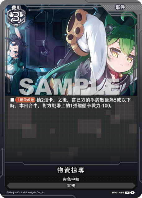 #卡牌遊戲, #卡牌, #遊戲王, #遊戲王卡, #遊戲王卡牌, #日文卡, #日版卡, #日版遊戲王卡, #YuGiOh日文, #Pokemon卡, #神奇寶貝卡, #寶可夢卡, #寶可夢卡牌, #海賊王卡牌, #數碼暴龍卡牌, #高達卡牌, #柯南卡牌, #龍珠卡牌, #碧藍航線卡牌, #符文戰爭卡牌, #魔法風雲會, #MTG卡, #桌遊, #動漫周邊, #動漫商品, #模型, #ActionFigure, #手辦, #公仔, #收藏品, #珍藏卡, #限量卡, #閃卡, #亮面卡, #金屬卡, #抽卡盒, #卡套, #卡冊, #卡盒, #保護套, #桌遊配件, #比賽卡牌, #集換式對戰卡牌, #比賽活動, #玩家社群, #玩家俱樂部, #遊戲店, #香港遊戲店, #HK遊戲, #香港卡牌, #香港桌遊, #卡牌教學, #遊戲教學, #策略遊戲, #遊戲配件, #收藏卡牌, #卡牌批發, #卡牌零售, #動漫卡, #動漫卡牌, #TCG產品, #日本卡牌, #美版卡牌, #卡牌活動, #實體店, #網上商店, #網店, #玩家聚會, #卡牌交流, #交換卡牌, #卡牌市場, #線上比賽, #實體比賽,