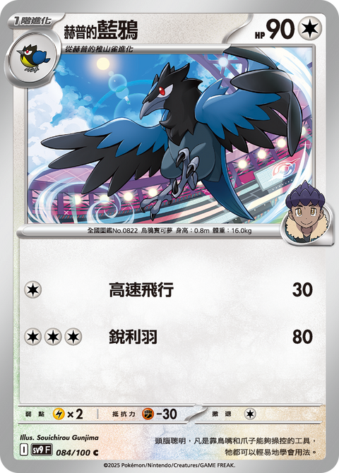 #卡牌遊戲, #卡牌, #遊戲王, #遊戲王卡, #遊戲王卡牌, #日文卡, #日版卡, #日版遊戲王卡, #YuGiOh日文, #Pokemon卡, #神奇寶貝卡, #寶可夢卡, #寶可夢卡牌, #海賊王卡牌, #數碼暴龍卡牌, #高達卡牌, #柯南卡牌, #龍珠卡牌, #碧藍航線卡牌, #符文戰爭卡牌, #魔法風雲會, #MTG卡, #桌遊, #動漫周邊, #動漫商品, #模型, #ActionFigure, #手辦, #公仔, #收藏品, #珍藏卡, #限量卡, #閃卡, #亮面卡, #金屬卡, #抽卡盒, #卡套, #卡冊, #卡盒, #保護套, #桌遊配件, #比賽卡牌, #集換式對戰卡牌, #比賽活動, #玩家社群, #玩家俱樂部, #遊戲店, #香港遊戲店, #HK遊戲, #香港卡牌, #香港桌遊, #卡牌教學, #遊戲教學, #策略遊戲, #遊戲配件, #收藏卡牌, #卡牌批發, #卡牌零售, #動漫卡, #動漫卡牌, #TCG產品, #日本卡牌, #美版卡牌, #卡牌活動, #實體店, #網上商店, #網店, #玩家聚會, #卡牌交流, #交換卡牌, #卡牌市場, #線上比賽, #實體比賽,